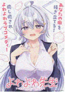 科幻机甲漫画机械心跳高清封面