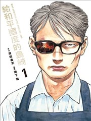 幻想治愈题材漫画纸上动物园高清封面