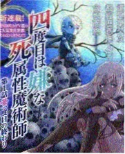 恐怖奇谈漫画怪谈夜话高清封面